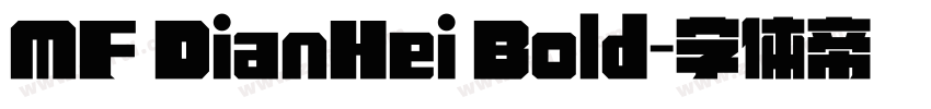 MF DianHei Bold字体转换
